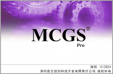 昆仑通态软件